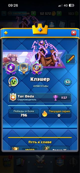 Продам SUPERCELL ID Аккаунт Три Игры
