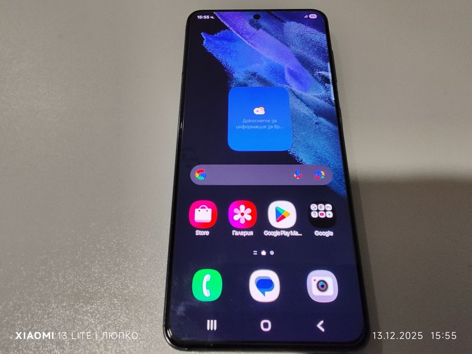 Samsung Galaxy S 21 5G 128Gb 8 Ram