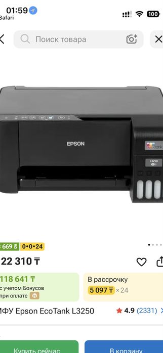Принтер epson l3250