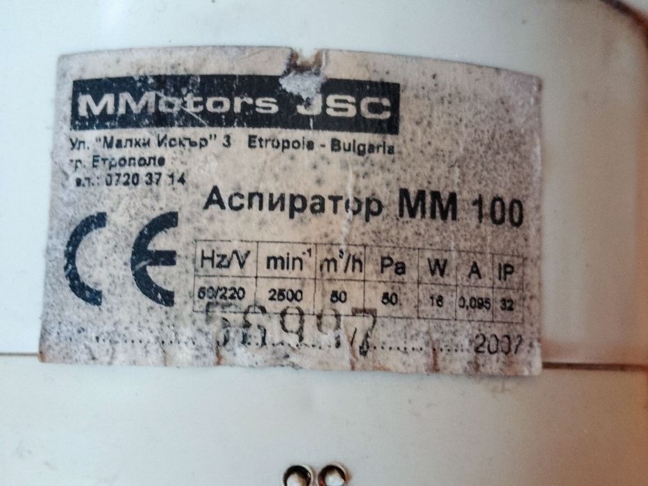 Три вентилатора за стена