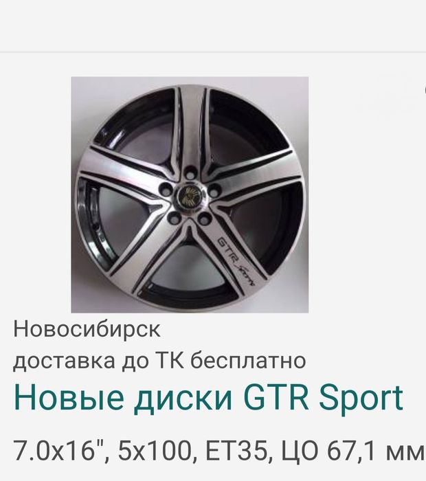 ПРОДАМ диски r16