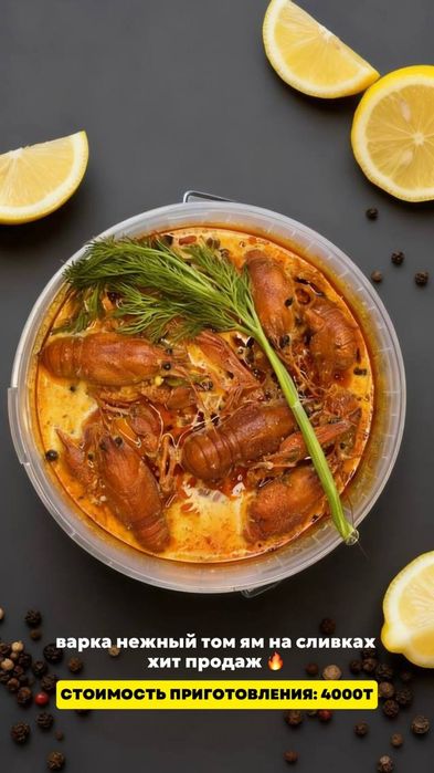 Раки живые и Варёные