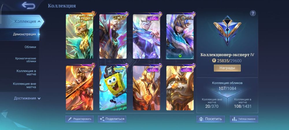 Аккаунт mobile legends