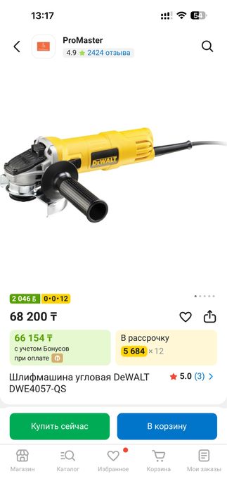 Болгарка Dewalt в отличном состоянии