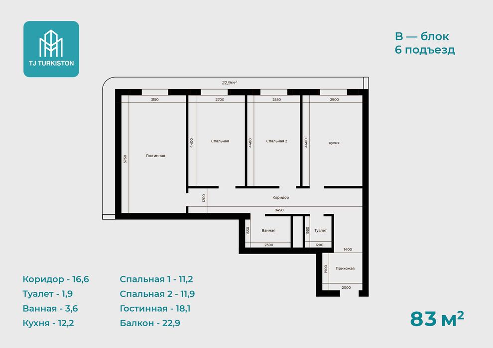 Жк Turkiston успейте приобрести сдача дома 4 квартал 2026 года