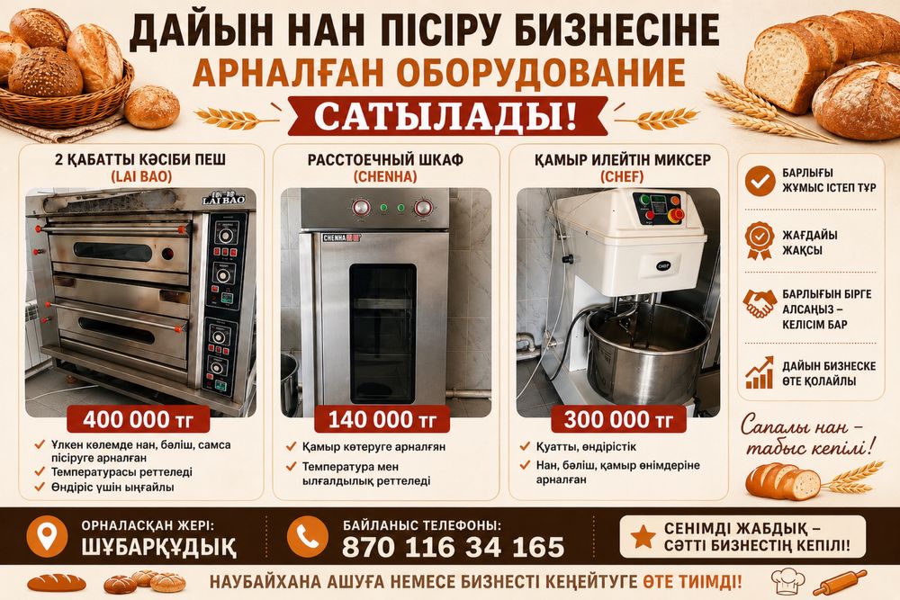 Техника для бизнесс