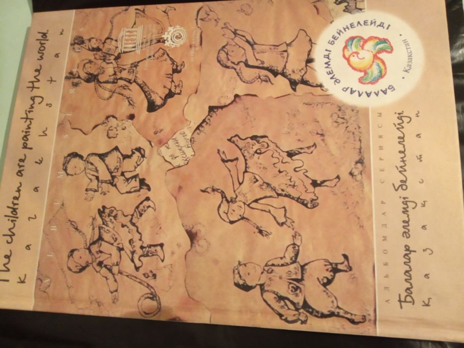 Подарок - Album series детских рисунков.