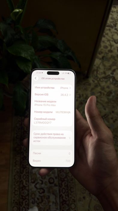 IPhone 15 Pro Max