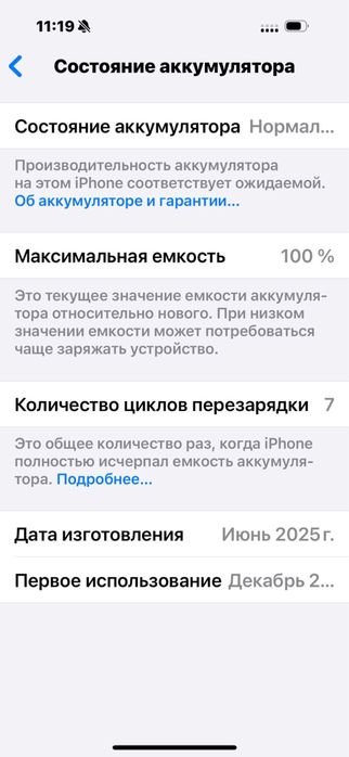 Iphone 16 с гарантией