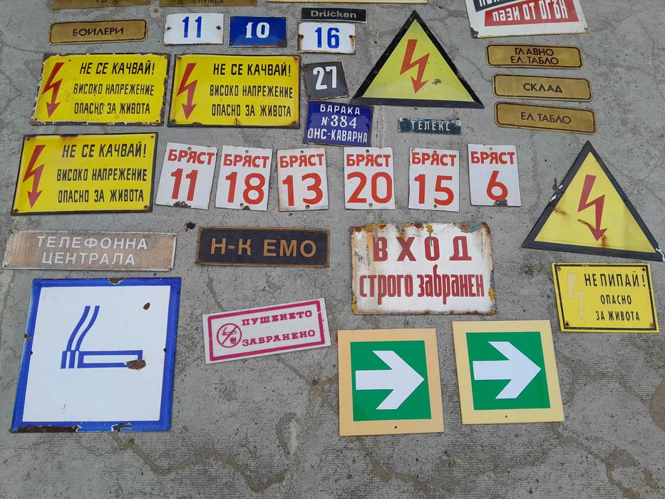 Емайлирани табели