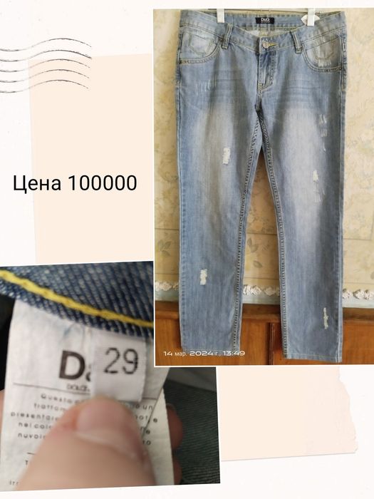 Джинсы  и  брюки