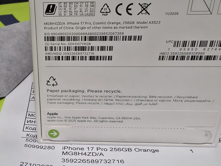 ЗАПЕЧАТАН 256GB iPhone 17 Pro Yettel Гаранция 2029г. Orange | Оранжев
