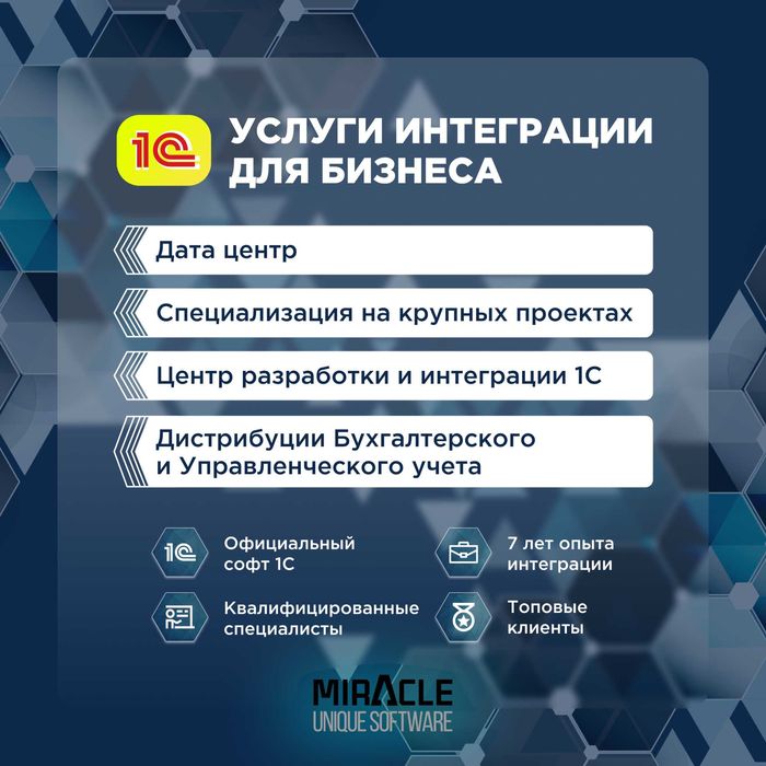 1С Установка и доработки.