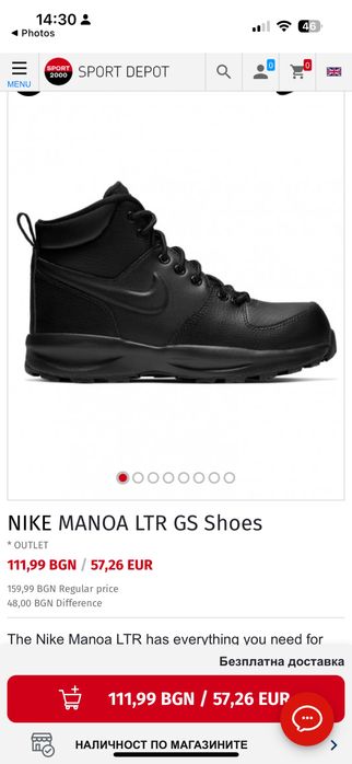 NIKE Manoa LTR, 35,5
