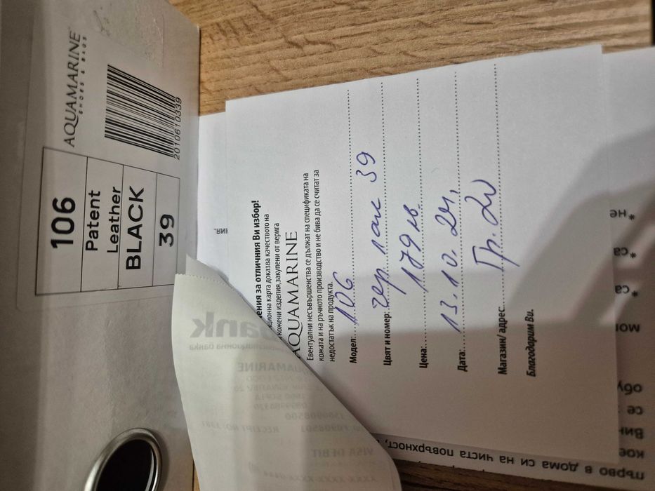 Дамски обувки -мокасини