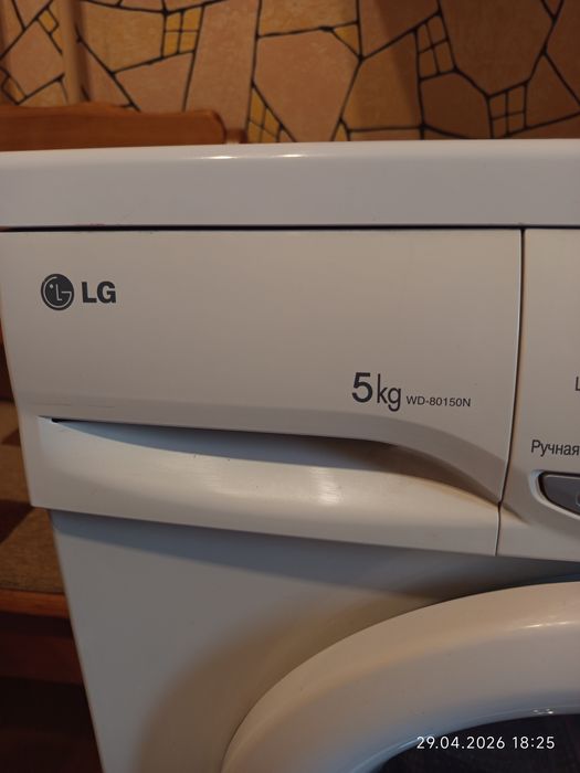 Стиральная машинка LG