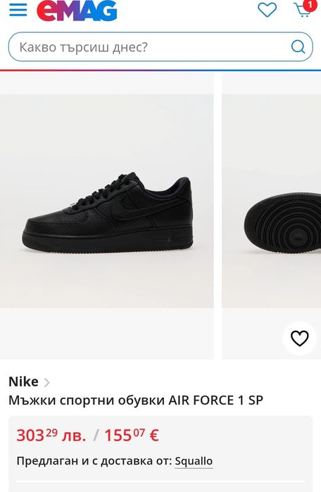 Nike air soft 1 SP