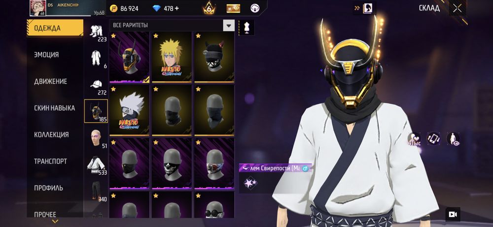 Фри фаер аккаунт