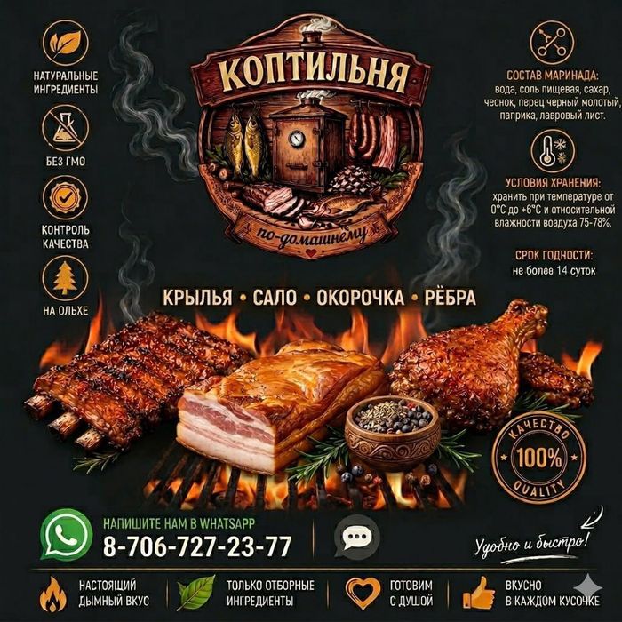 Домашнее копечение
