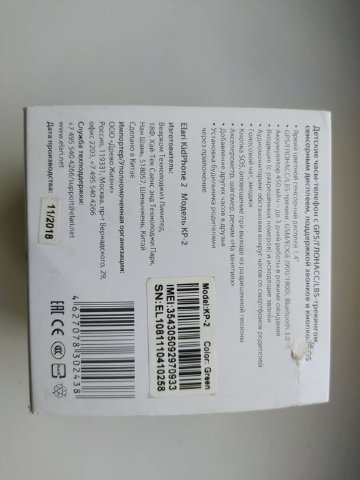 Часы для детей GPS ELARI