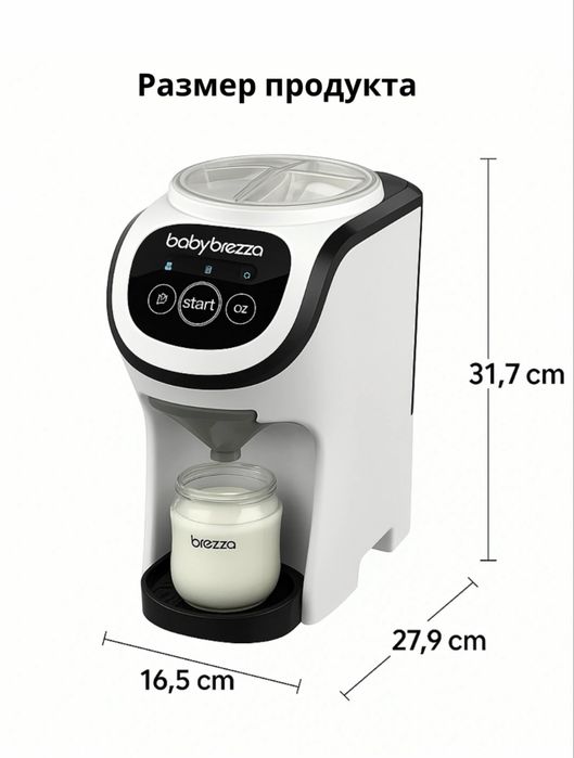 Baby Brezza Formula Pro mini