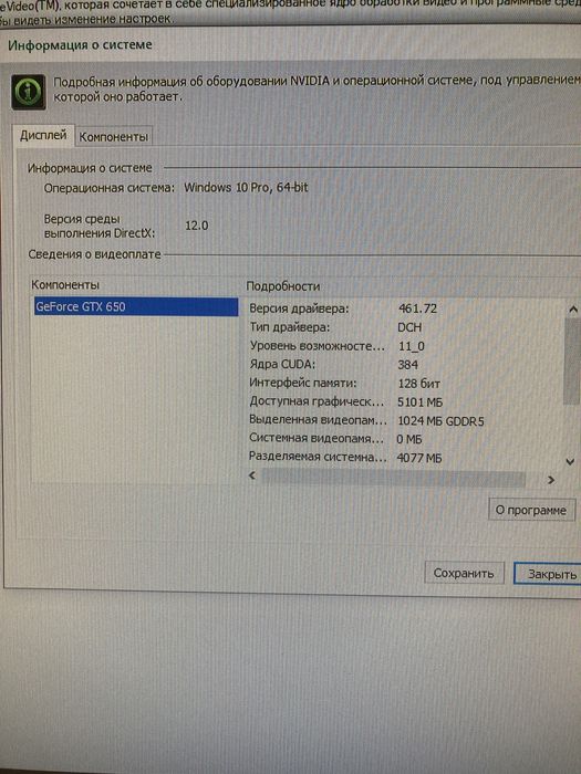Продам комп в хорошем состоянии