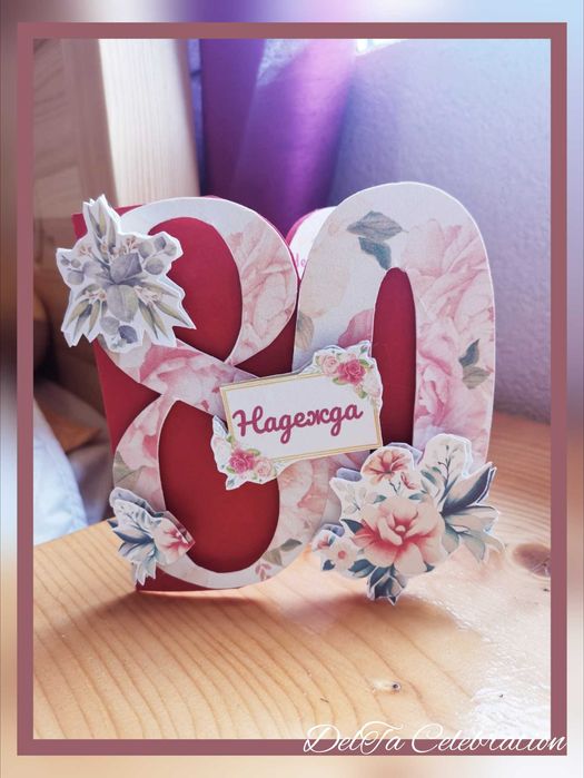 Персонализирани картички за рожден ден, кръщене, бебешки визитки