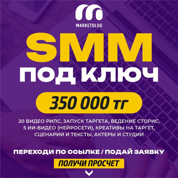 Смм продвидение рилсы