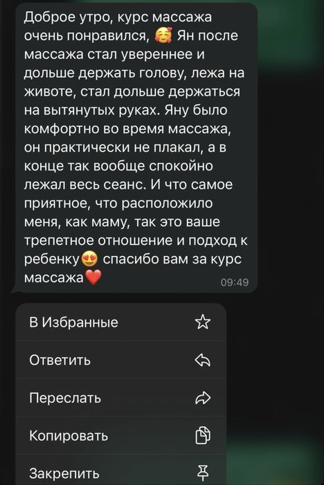 Детский массажист| педиатр