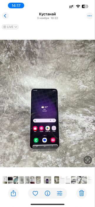 Samsung Galaxy S23 256 gb лот 770164( Костанай)1021