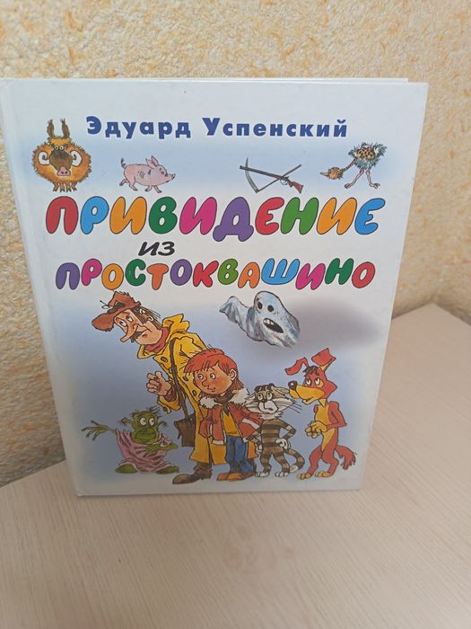 Продам  книги детские