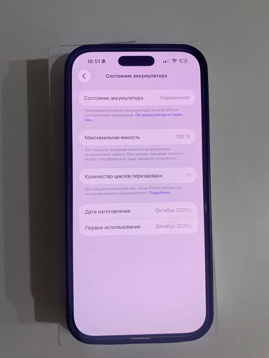 Iphone 17 Pro Max 256gb