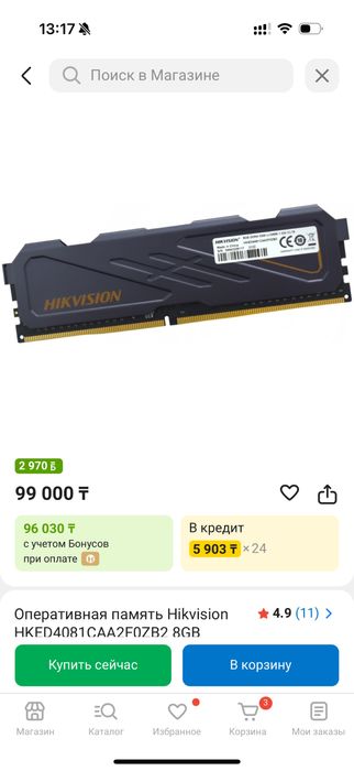 ddr4 8gb оперативка