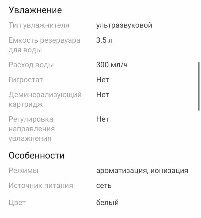 Продается увлажнитель воздуха