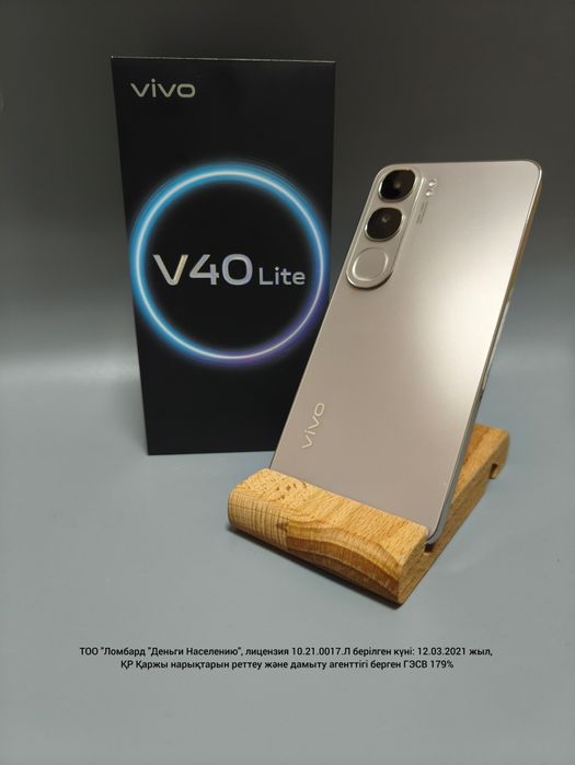 Смартфон VIVO V40 LITE 128 Гб (Лот 6465) г.Атбасар