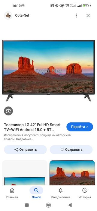 Продам телевизор смарт