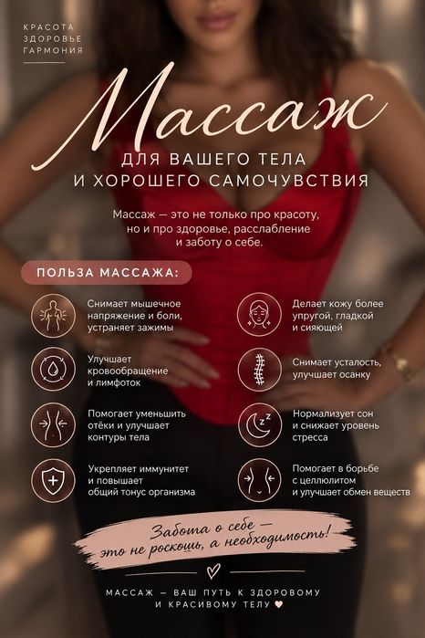 Расслабляющий массаж , спа процедуры у себя на выезд. Спа