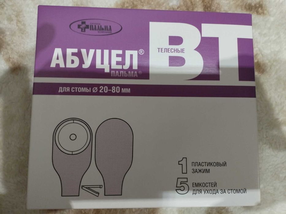 Продам калоприемники новые в упаковке