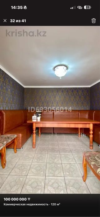 Дивандар сатылады