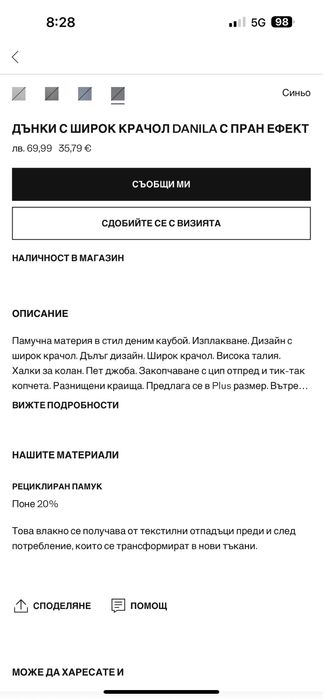 Дънки с широк крачол danila на Манго