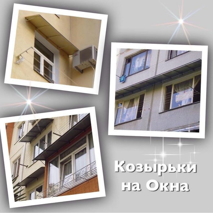 Устанавливаем над оконных козырьков и роликов для сушки белья