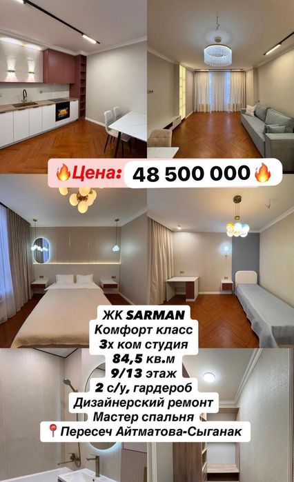 Евротрешка на Левом берегу за 48 млн 900 торг