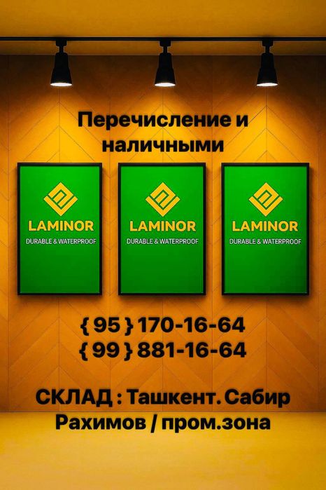 Ламинат пол   ХДФ 33-34 класс