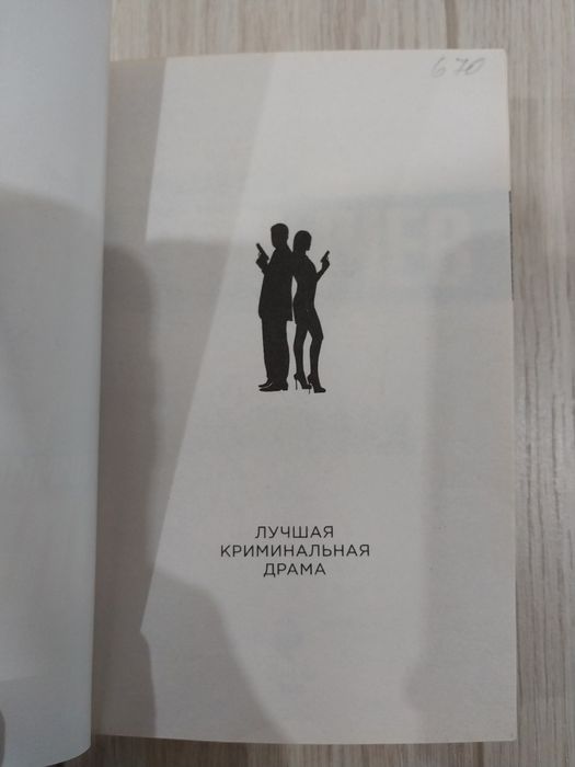 Продаётся книжка