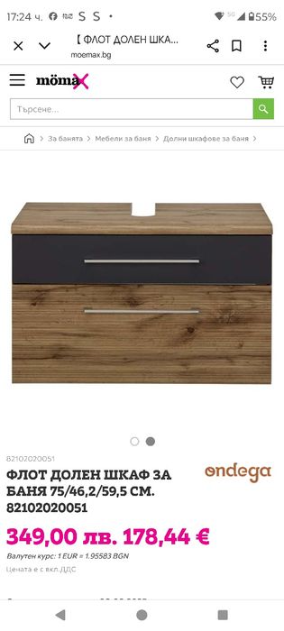 Обзавеждане за баня