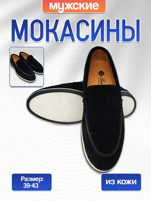 Erkaklar makasinlar 100 teri