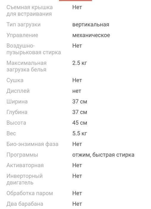 Мини стиральная  машина