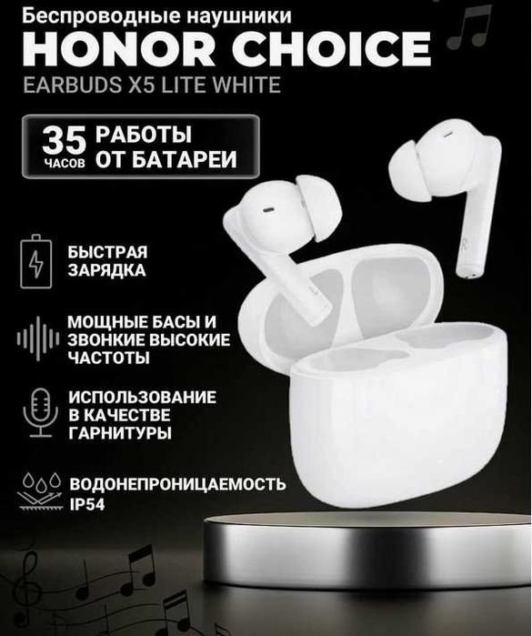Наушники Honor Choice Earbuds X5 Lite White