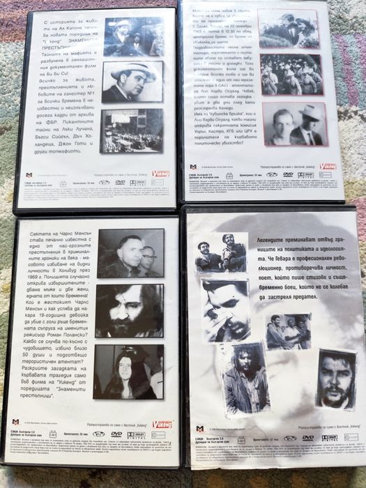 Колекция от DVD дискове