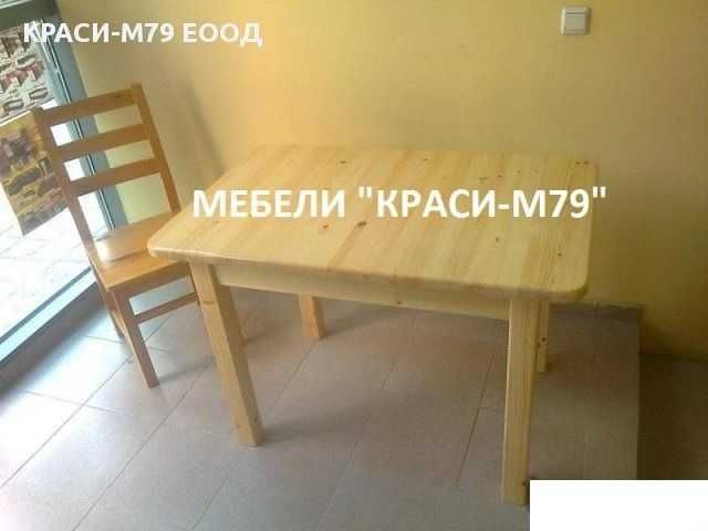 Маса Две нива/холова и кухненска/-разтегателна Масив.Налична!